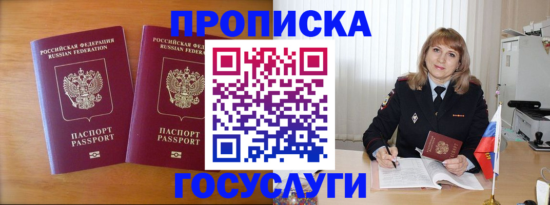 прописка для школы в Новой Ляле