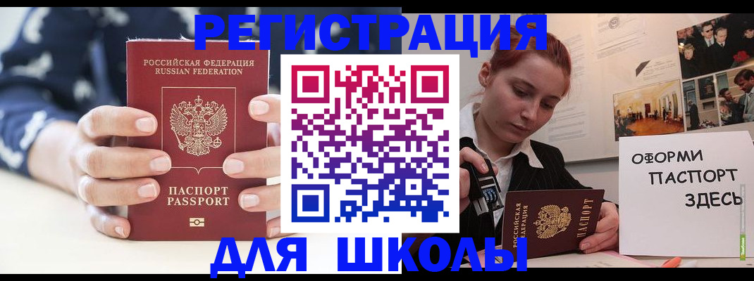 прописка регистрация в Новой Ляле