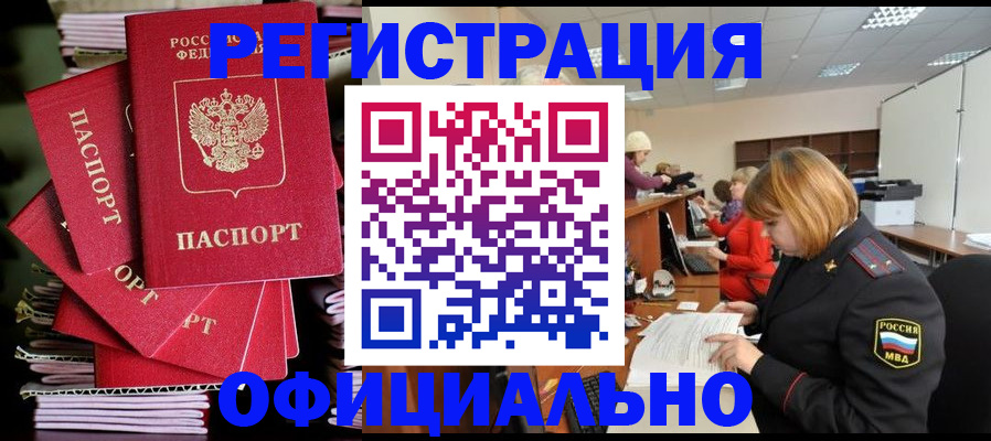 купить прописку в Новой Ляле