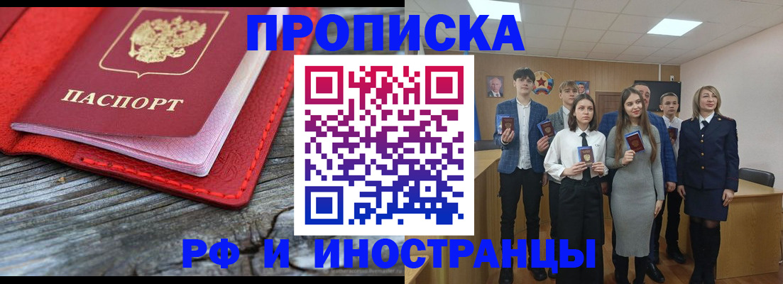 прописка 2025 в Новой Ляле