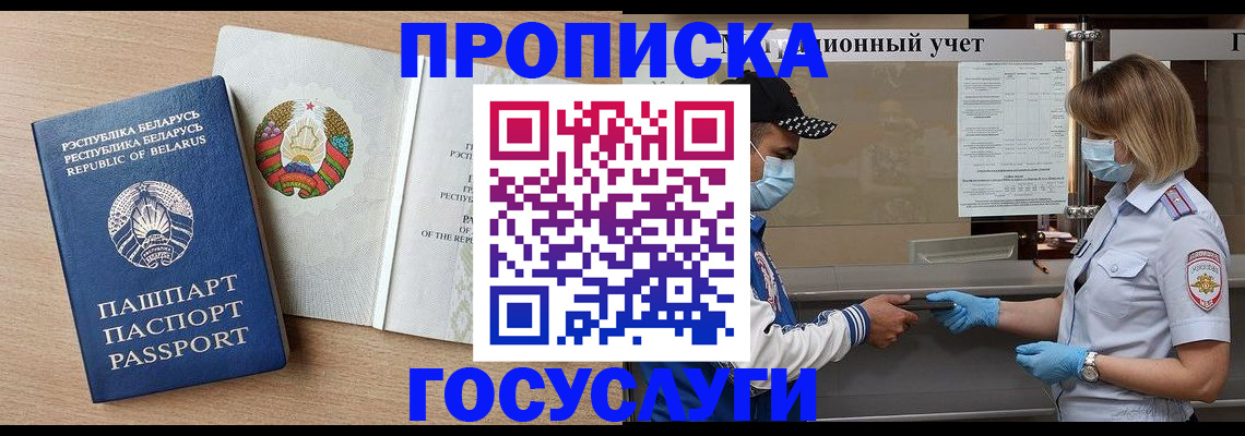 временная прописка в Новой Ляле